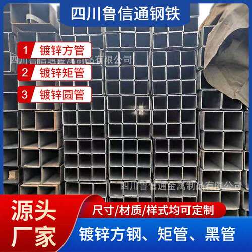 成都方钢厂家 四川黑方矩管 无缝方钢管规格齐全