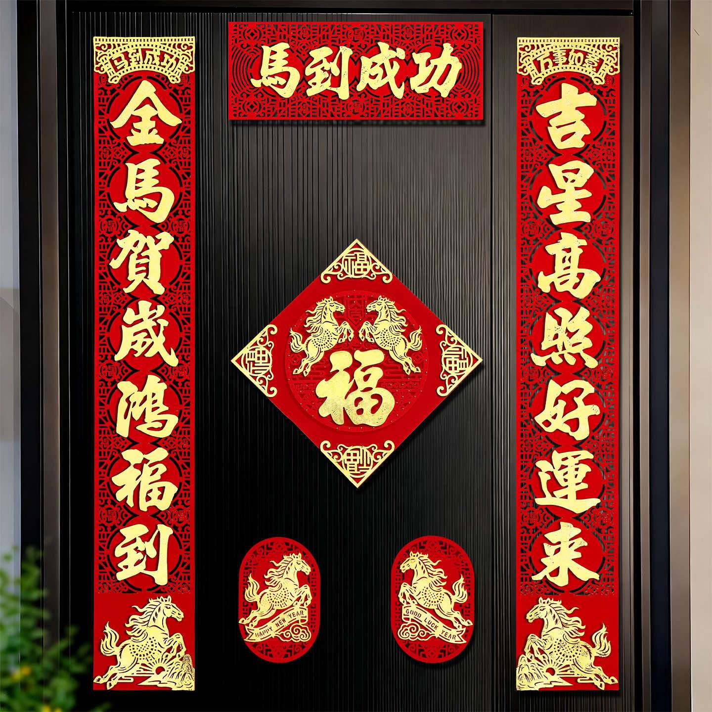 新年饰FVB6品绒202新款马年布对装联春联批货春节过年布置福字大