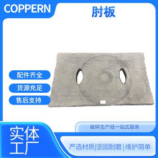 适用于山特颚式 置拉杆弹簧矿山机械配件 破碎机肘板保护装