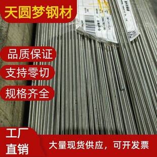 440C不锈钢 /9Cr18Mo/4Cr13/S136 /42CrMo棒 45#号钢板