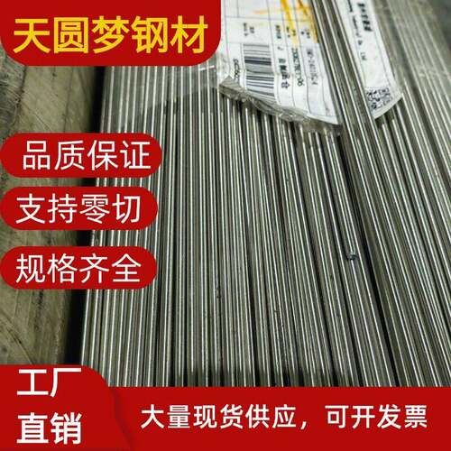 440C不锈钢 /9Cr18Mo/4Cr13/S136 /42CrMo棒 45#号钢板