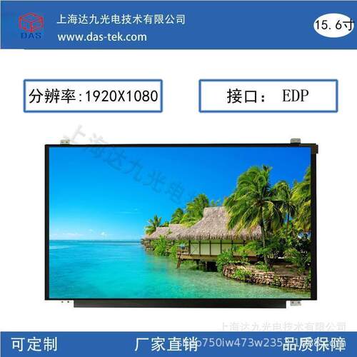 15.6寸TFT IPS显示屏分辨率3840*2160接口EDP用于平板广告机直播