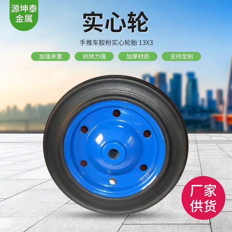 手推车胶粉实心轮胎1X脚轮现货彩色工具推车轮子橡胶万向轮