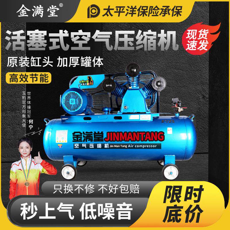 空压机工业级大型380V高压气泵小型220V喷漆打气泵汽修空气压缩机