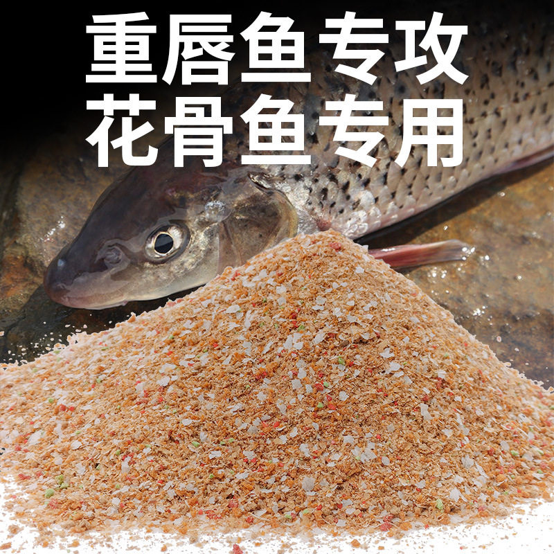 皓轩鱼家重唇鱼花骨鱼奶香味饵料野钓春夏秋冬季鲫鱼鲤鱼通杀饵,户外/登山/野营/旅行用品,台钓饵,淘宝优惠券,粉丝福利购,淘宝优惠卷