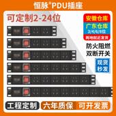 机房机柜PDU专用插座大功率定制排铝合金电源开关工业插排接线板