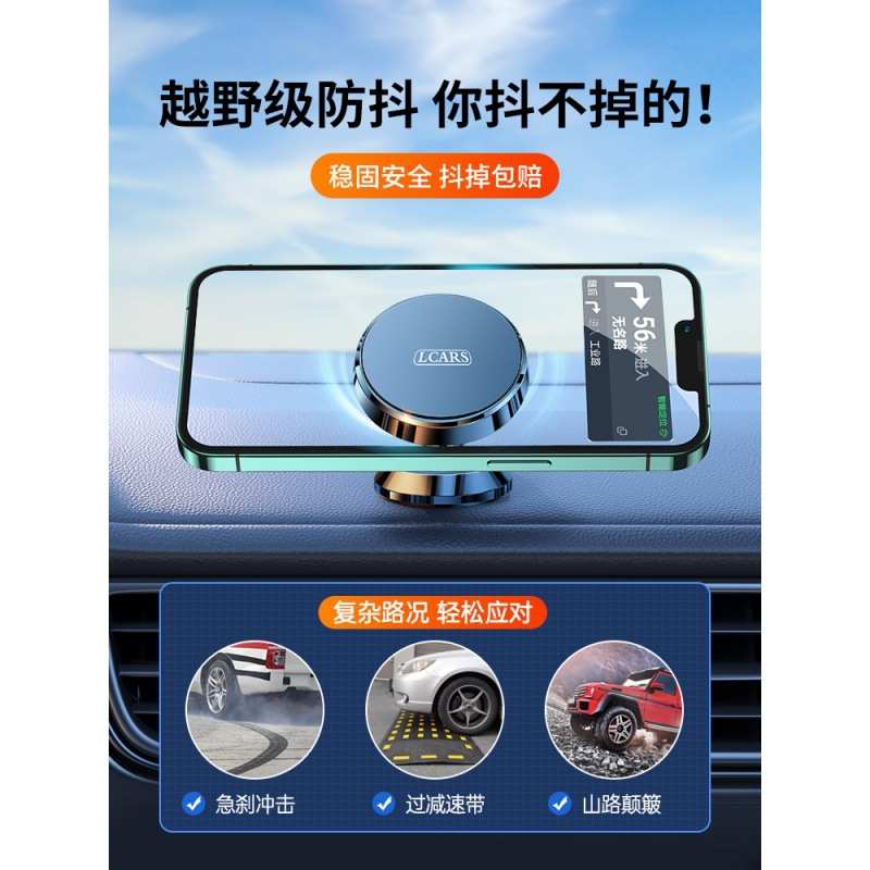 车载手机支架磁吸式2025新款吸盘式强磁力汽车上用仪表台固定导航