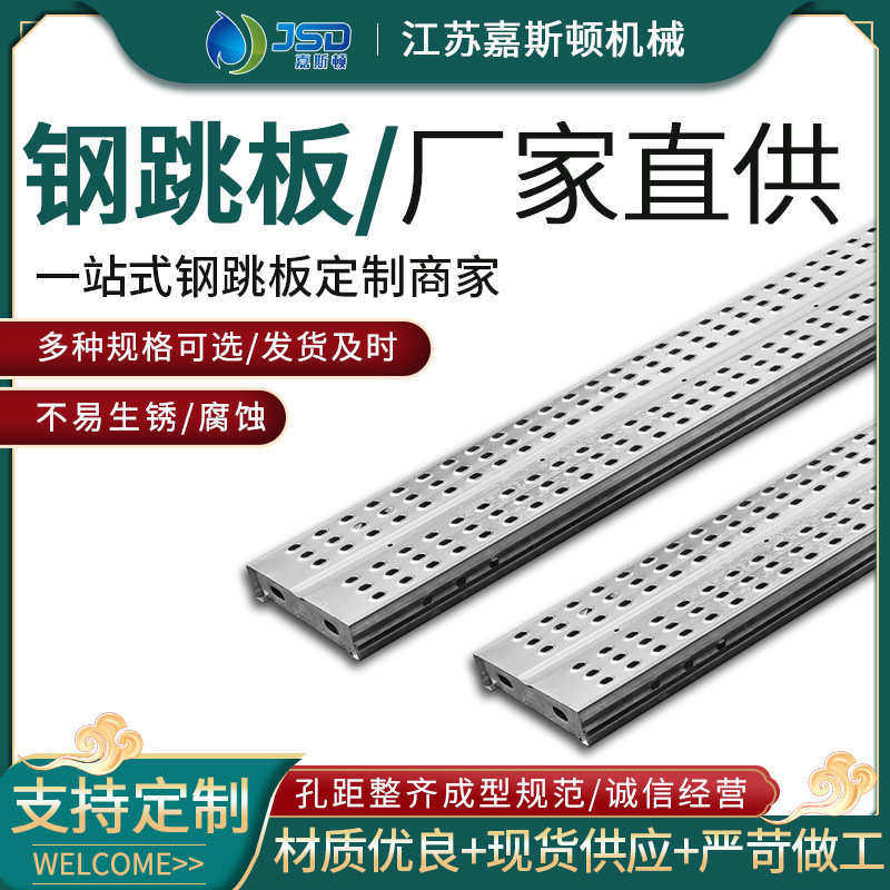 厂家供应热镀锌钢跳板建筑工程施工台冲孔盘扣式脚手板,基础建材,铝合金梯子/移动爬梯,淘宝优惠券,粉丝福利购,淘宝优惠卷