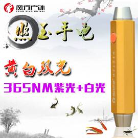 USB充电365nm紫外线紫光Q5白光双光源照玉石强光手电筒检测荧光剂