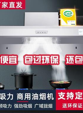 抽油烟机商用油烟净化一体机餐饮店不锈钢排烟罩饭店小型环保农村