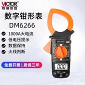 胜利钳形表DM6266高精度多功能真有效值数显钳型电流表