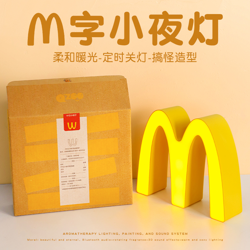 麦门M字W记小夜灯伴睡灯感应睡眠灯宿舍卧室床头台灯创意生日礼物