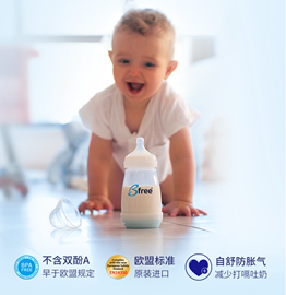 满百！Bfree贝丽防胀气宽口径婴幼儿塑料奶瓶双开头260ml