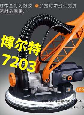 博尔特三代R7203-T长杆墙面打磨机超轻墙壁砂纸机无尘电动自吸机