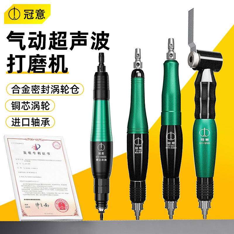 冠意超音波打磨机GY06EL/993/998气动锉刀机模具往覆左右摆抛光机