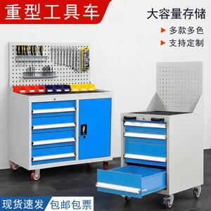 多功能工业级重型移动工具车四抽工具柜五金铁皮柜加厚汽修小推车