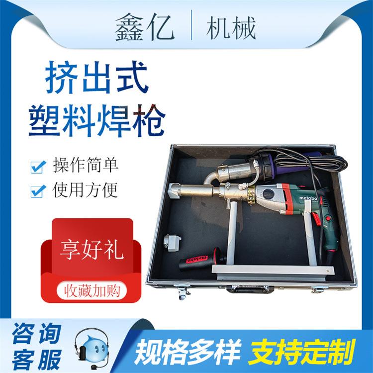 挤出焊机枪式塑料焊机塑料焊接工具塑料焊枪热风枪pp热熔焊枪