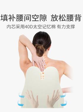 腰靠枕女靠护靠垫椅车子孕妇腰垫腰枕办公室56249-SH记忆棉汽座椅