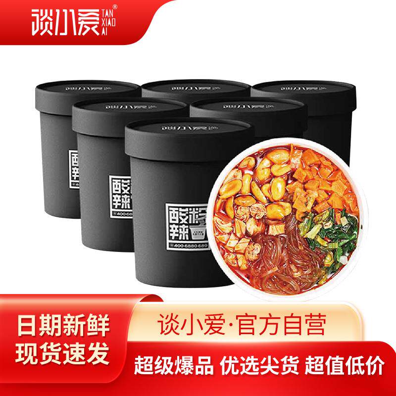 谈小爱黑桶酸辣粉123克涂布工艺制作红薯粉丝配料丰富冲泡即食