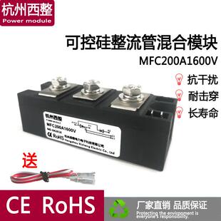 晶闸管可控硅混合模块MFC200A1600V可控硅模块200AMFC200-16 300H