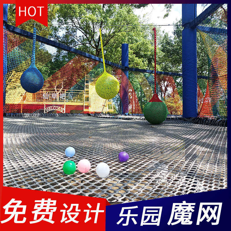 景区丛林魔网树上蹦床攀爬网无动力绳网乐园户外儿童拓展游乐设备,运动/瑜伽/健身/球迷用品,更多场馆设施,淘宝优惠券,粉丝福利购,淘宝优惠卷
