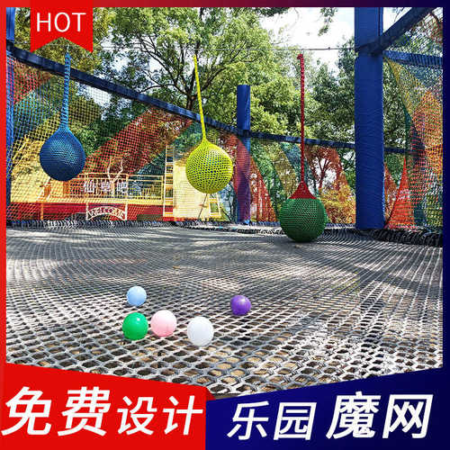 景区丛林魔网树上蹦床攀爬网无动力绳网乐园户外儿童拓展游乐设备