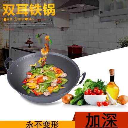 xyt老式双耳铸铁锅家用加深加厚炒锅炖锅桶锅传统生铁圆底平底无