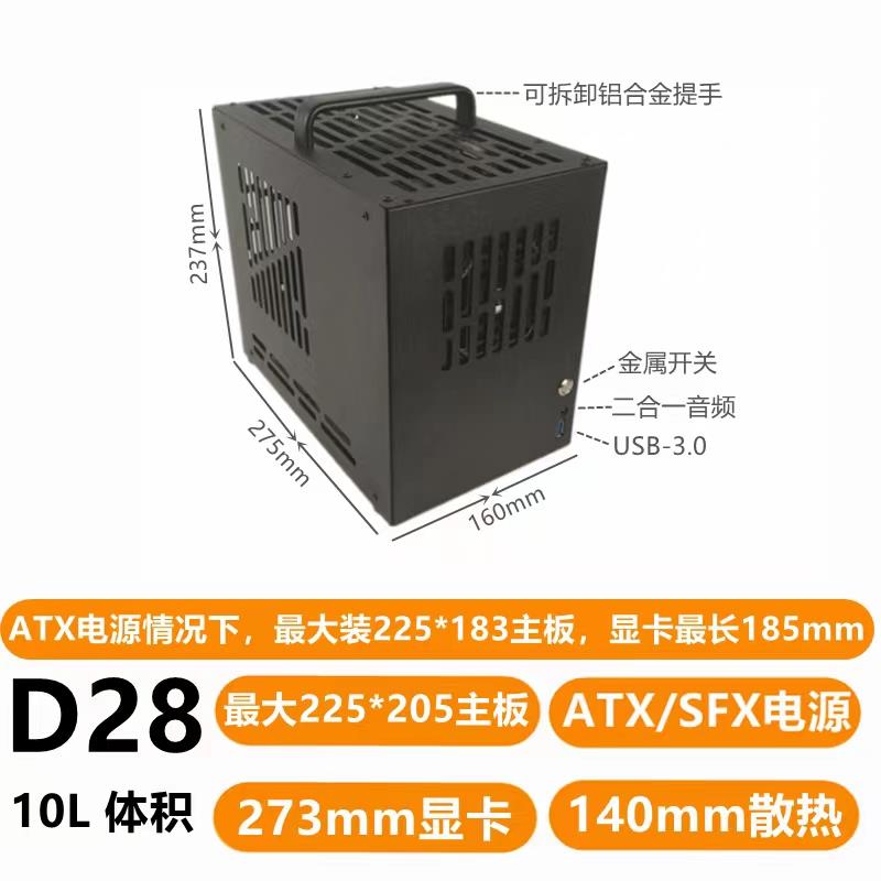 素造D28 E29 E30 D32 D33 D35 迷你ITX-MATX机箱SFX-ATX电源