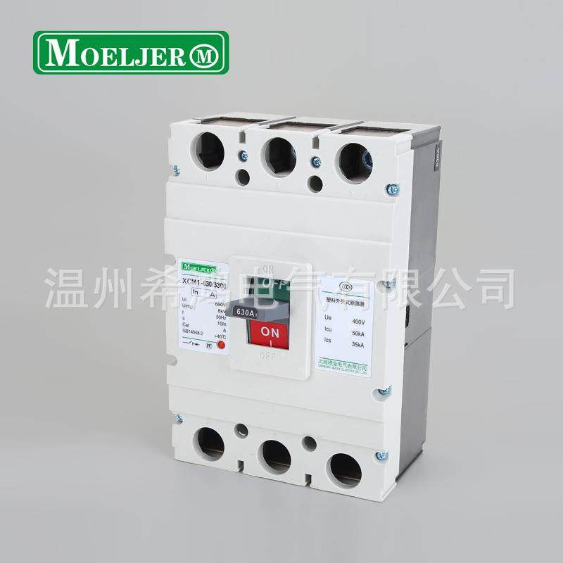 厂家直销相CM1-630/3300空气开关塑三壳X断DZI路式器塑壳断路器
