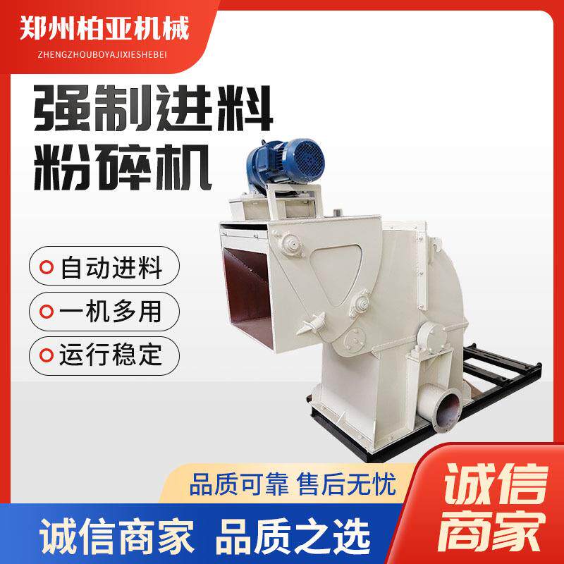 强制进料木材粉碎机 竹条碎枝柳条木料粉碎机 果树枝破碎机