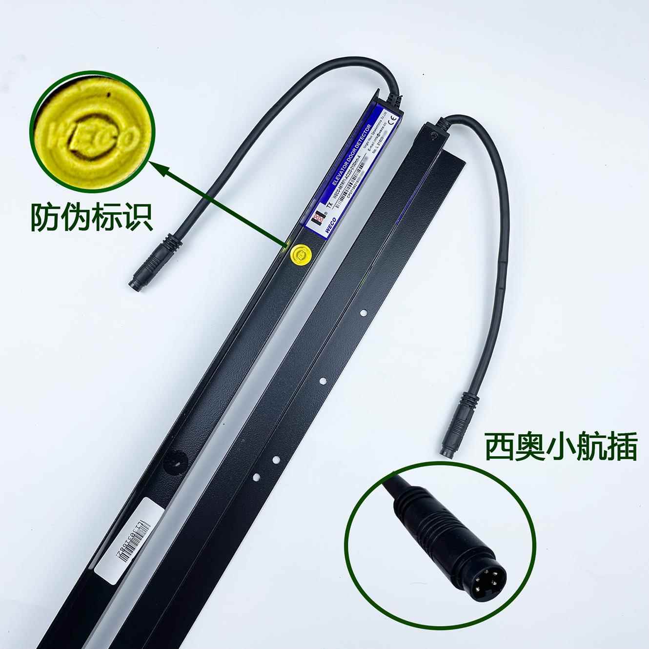 杭州493西奥电梯光幕WECO-95177R-AC220-F A-2100957U71/957L71西