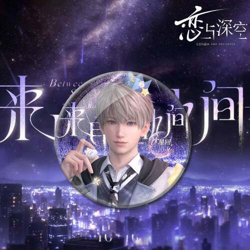 25年恋与深空新款沈星回生日吧唧75mm徽章双闪吧唧谷子游戏周边