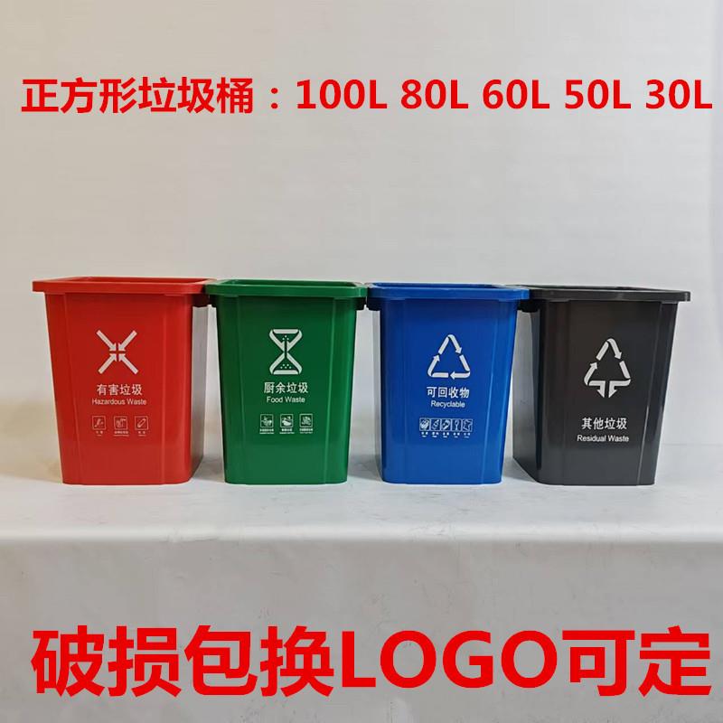 供应100L80L60L50L0L正方形垃圾桶家用超市分类无盖垃圾桶