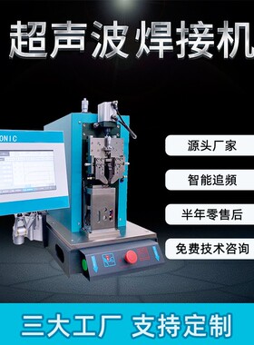 20Khz 8000W 超声波金属焊接机铜铝焊接机线束机点焊机厂家