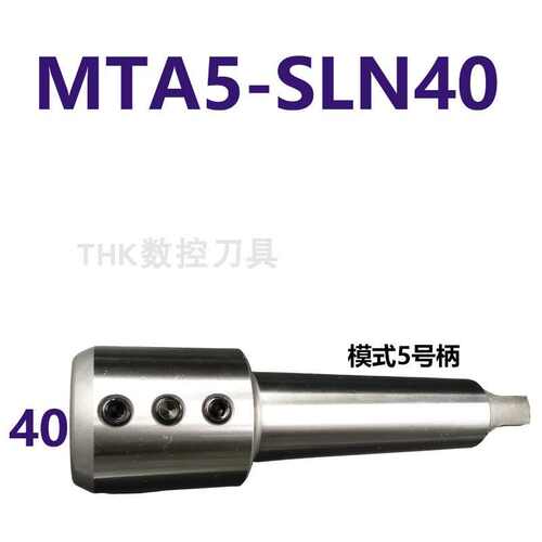/式19钻bt50ubt30sln40固32刀柄侧/莫刀柄数控//20/2550mtabt40