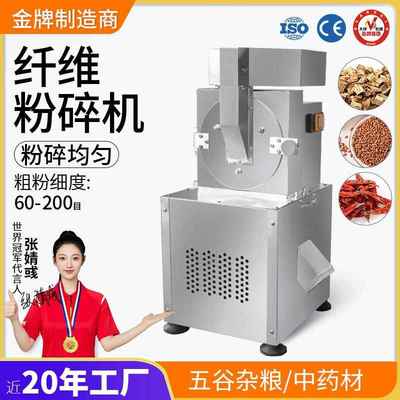 大祥中药材分级式粉碎机小型家用辣椒花椒磨粉机不锈钢玉米打粉机