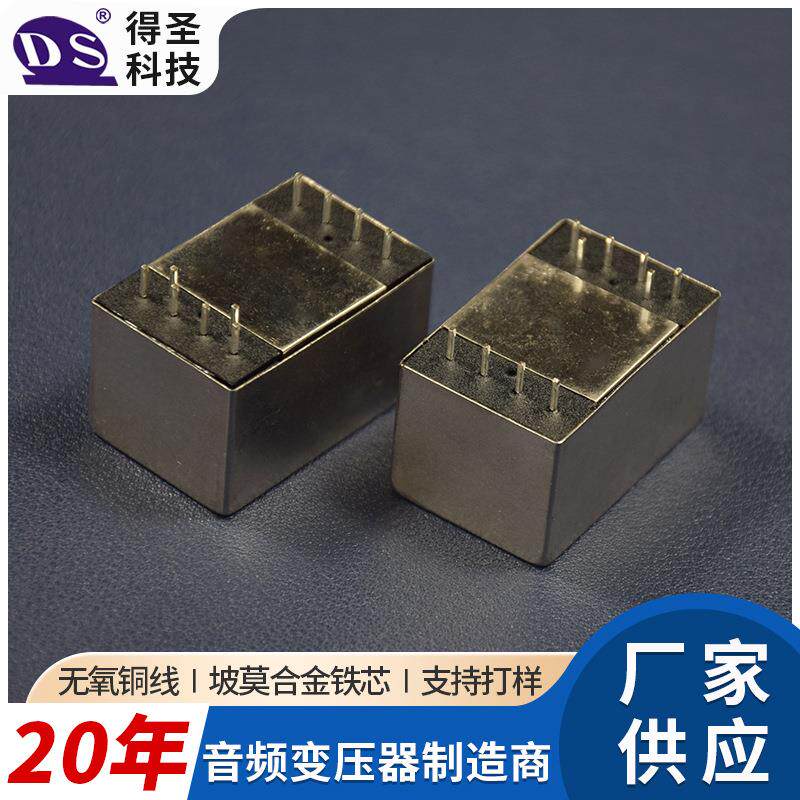 伦达DS1581XL音频UI型输出变压器 双绕组话放输出音频变压X