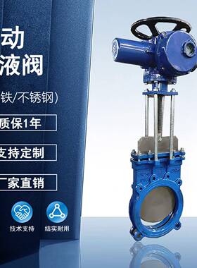 电动刀闸阀双向密封浆液阀刀型闸阀造纸洗煤选矿插板阀