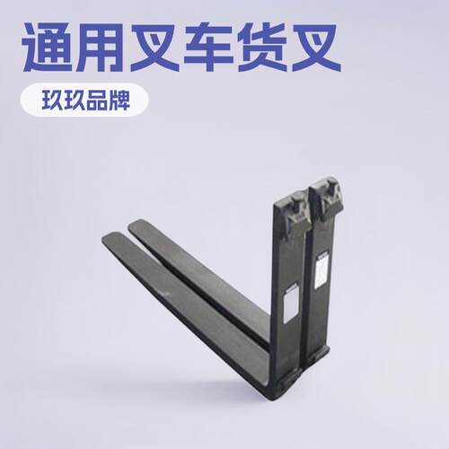 厂家挂钩式货叉吨.5吨5吨电动柴油叉车加长叉齿配杭州合力货叉
