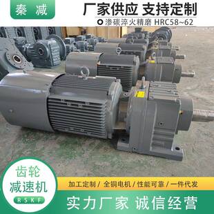R87 底脚减速器 R57 R77 R137同轴式 减速电机卧式 R107 R67 R97