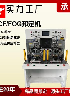 自动恒温热压机显示屏热压焊接机HSC本压机斑马纸热压机
