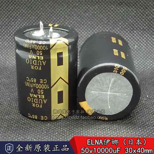 原装ELNA FOR AUDIO 50v10000uF30*40mm伊娜音响音频发烧电解电容