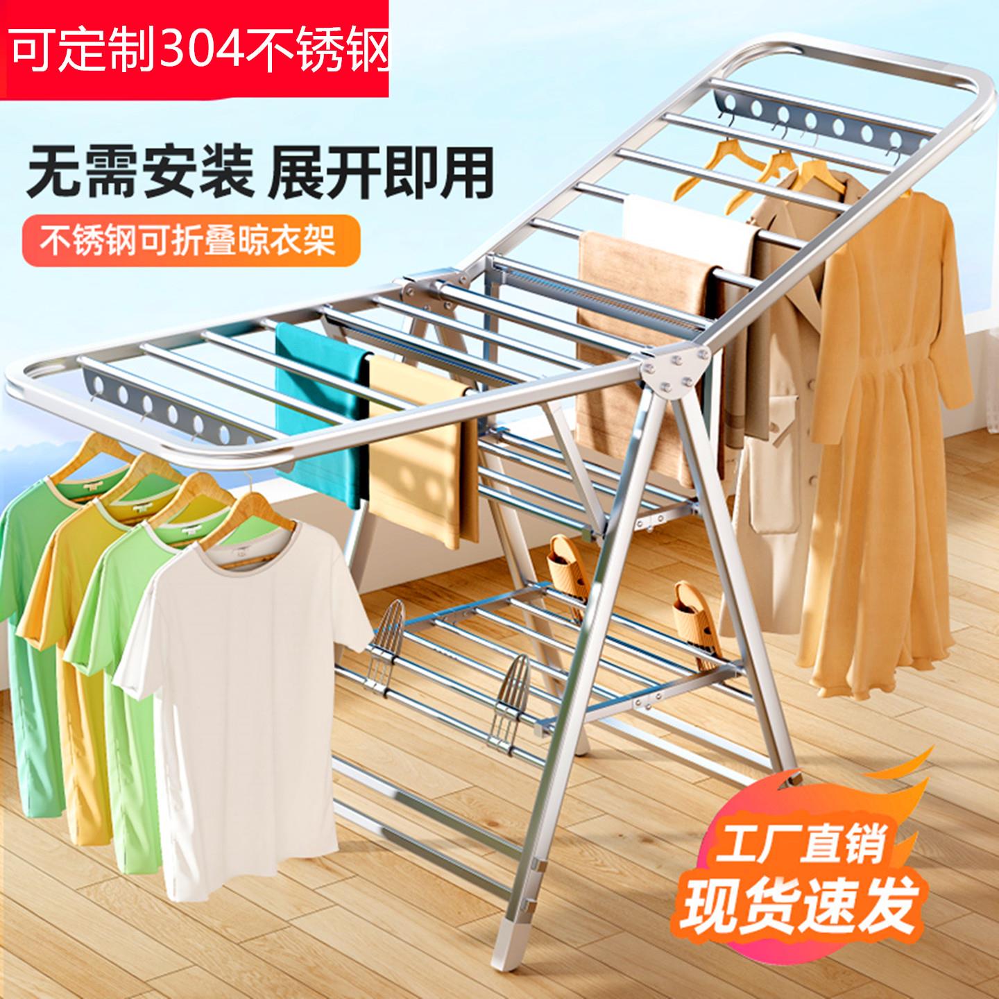折叠晾衣架304不锈钢落地家用阳台凉晒衣架室内婴儿挂衣架晒被子