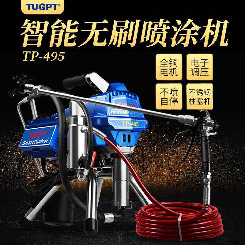 TUGPT495电动高压无气喷涂机钢结构油漆乳胶漆外墙涂料小型喷涂机