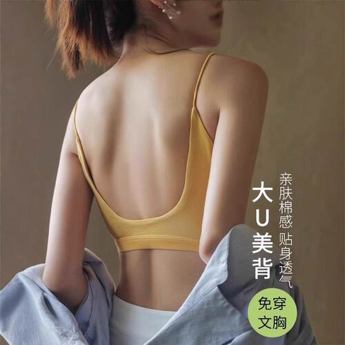 No need to wear underwear, women's slim shoulder strap,