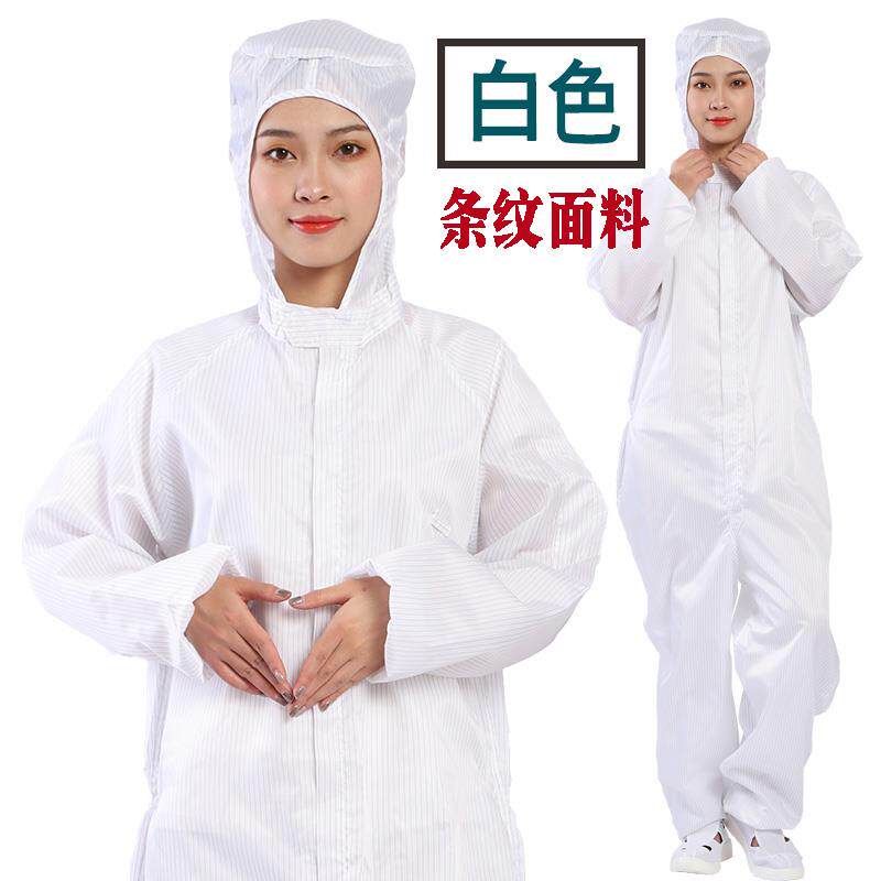 高档防静电服连身连防尘服岩棉喷漆女帽服防护衣条纹网男格无尘洁