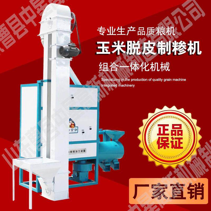 玉米脱皮制糁一体机杂粮抛光粉碎机打渣机器厂家脱粒出口专用