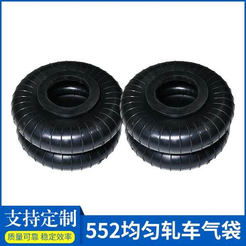 552均匀轧车气袋 黑色耐高温印染配件轧车耐磨伸缩密封气袋