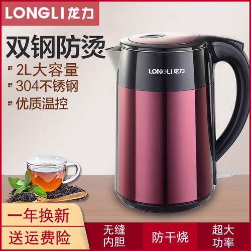 龙力 LL-8820龙力电热水壶家用烧水壶304不锈钢保温一体大容量开