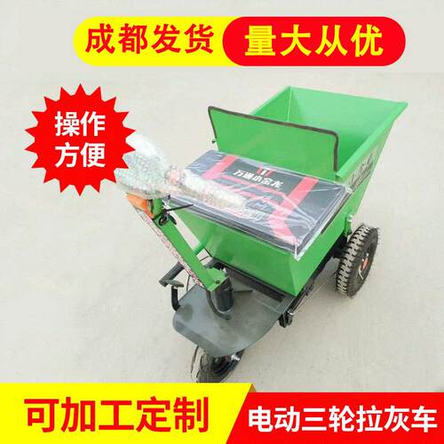 厂家直供液压自卸矿用工地工程拉货拉灰车农用货运三轮电动车
